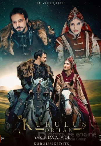 Возрождение: Орхан